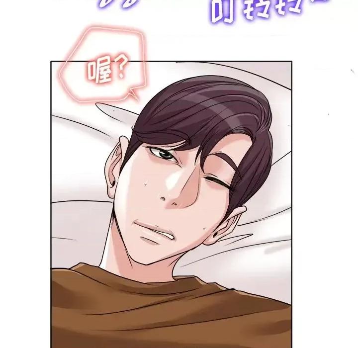 当真爱找上门来 当真爱找上门来第 36 话 第64页