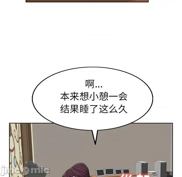 当真爱找上门来 当真爱找上门来第 36 话 第65页