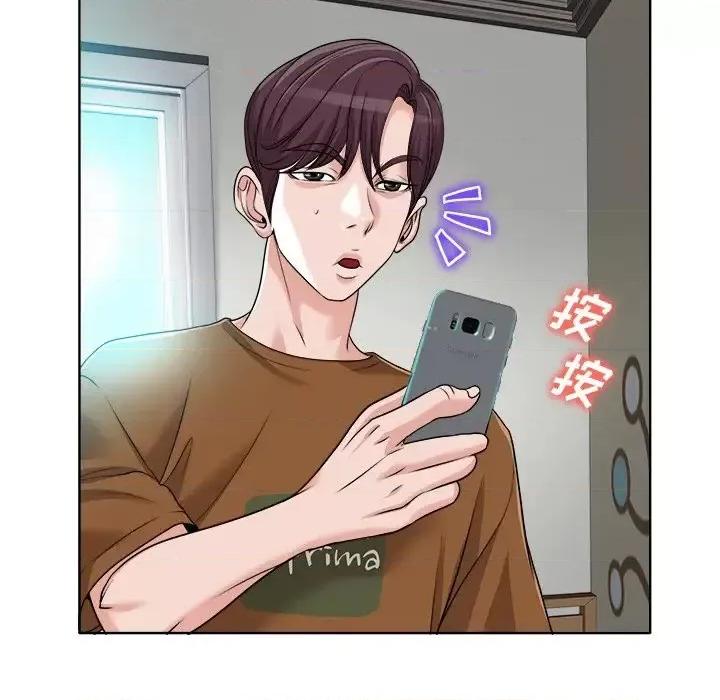 当真爱找上门来 当真爱找上门来第 36 话 第67页