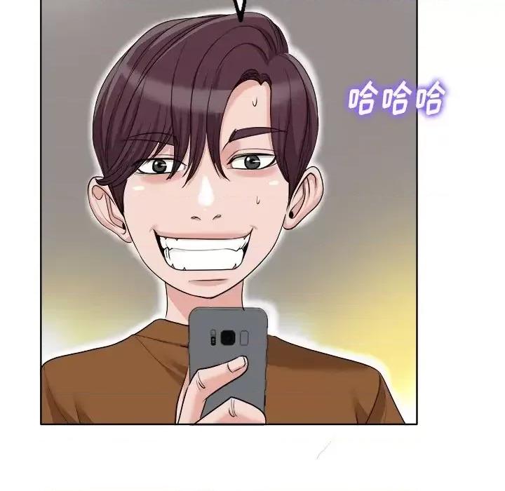 当真爱找上门来 当真爱找上门来第 36 话 第74页