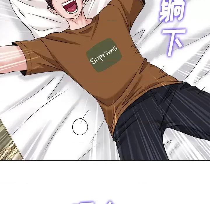 当真爱找上门来 当真爱找上门来第 36 话 第76页
