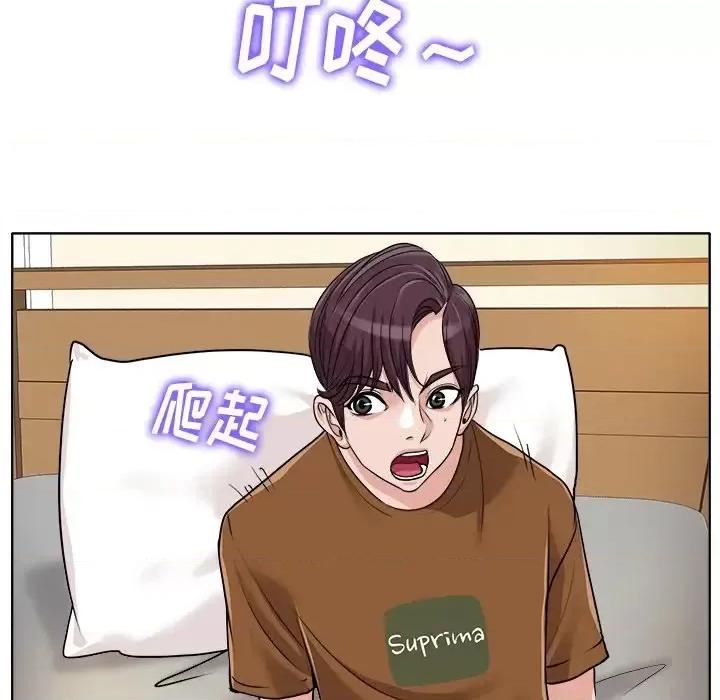 当真爱找上门来 当真爱找上门来第 36 话 第77页
