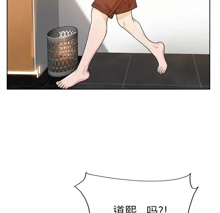 当真爱找上门来 当真爱找上门来第 36 话 第82页