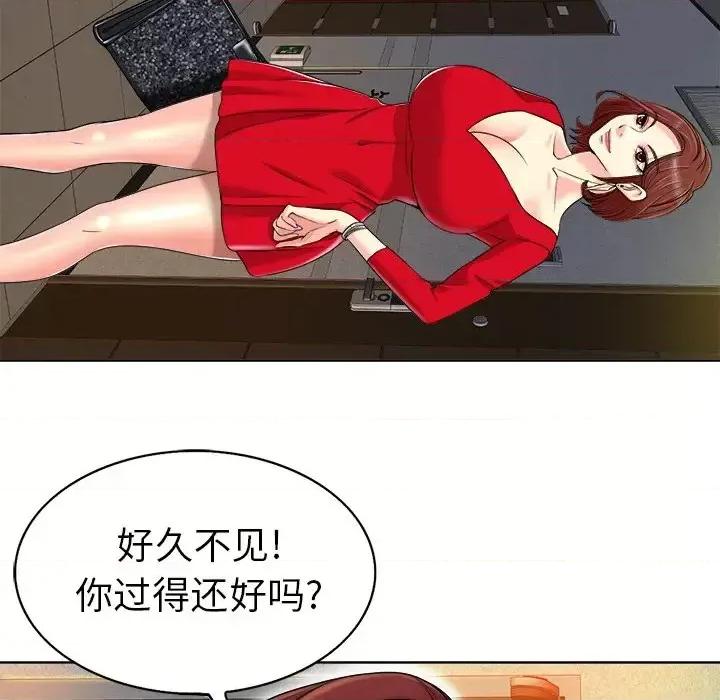 当真爱找上门来 当真爱找上门来第 36 话 第88页