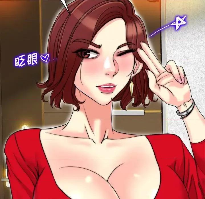 当真爱找上门来 当真爱找上门来第 36 话 第89页