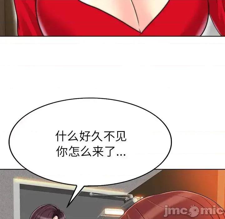 当真爱找上门来 当真爱找上门来第 36 话 第90页