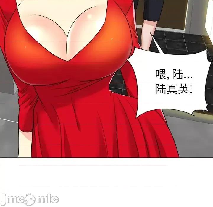 当真爱找上门来 当真爱找上门来第 36 话 第95页