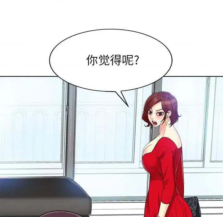 当真爱找上门来 当真爱找上门来第 36 话 第98页