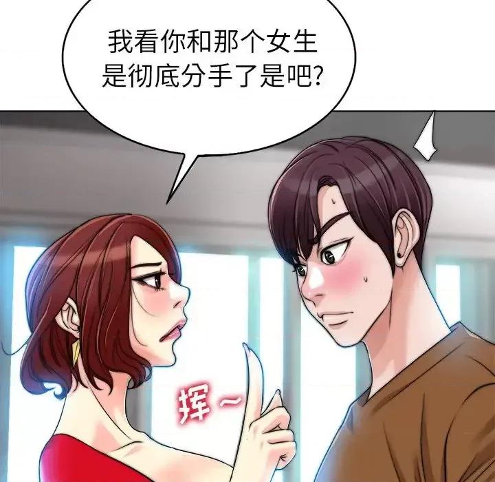 当真爱找上门来 当真爱找上门来第 36 话 第106页