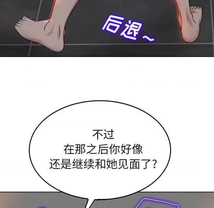 当真爱找上门来 当真爱找上门来第 36 话 第114页
