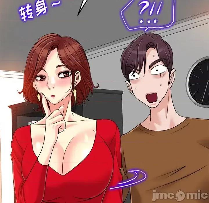 当真爱找上门来 当真爱找上门来第 36 话 第115页