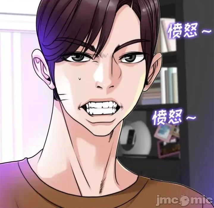 当真爱找上门来 当真爱找上门来第 36 话 第125页
