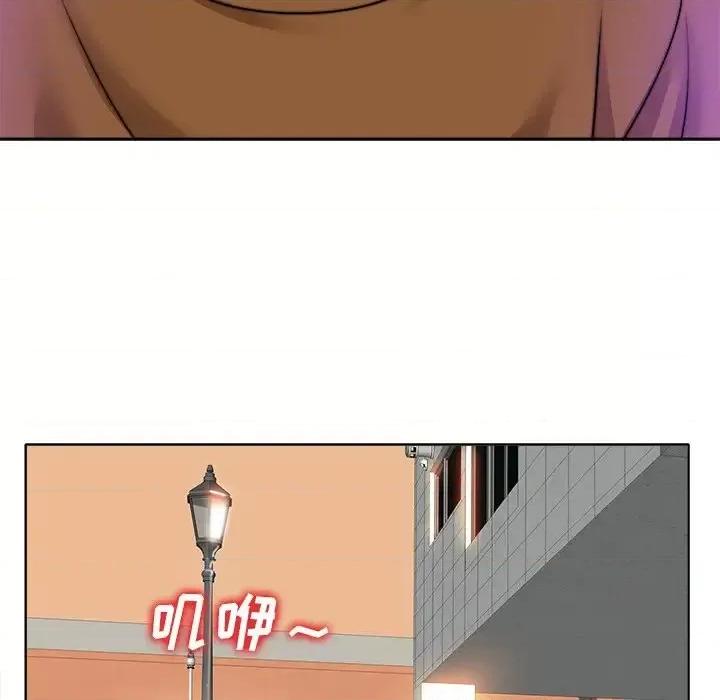 当真爱找上门来 当真爱找上门来第 36 话 第126页
