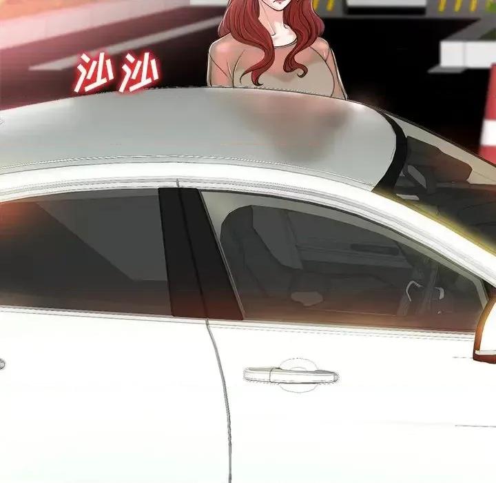 当真爱找上门来 当真爱找上门来第 36 话 第128页