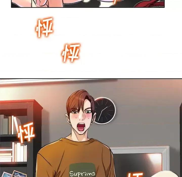 当真爱找上门来 当真爱找上门来第 36 话 第138页