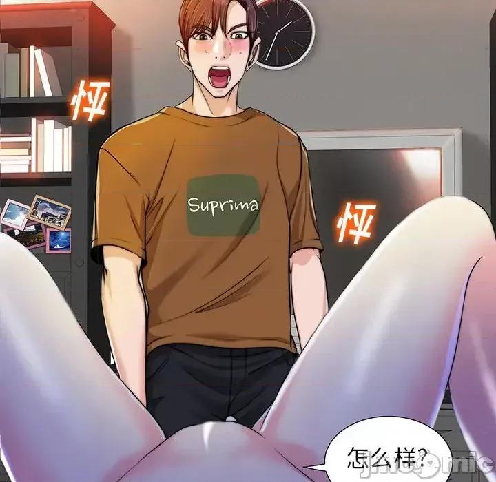 当真爱找上门来 当真爱找上门来第 37 话 第10页