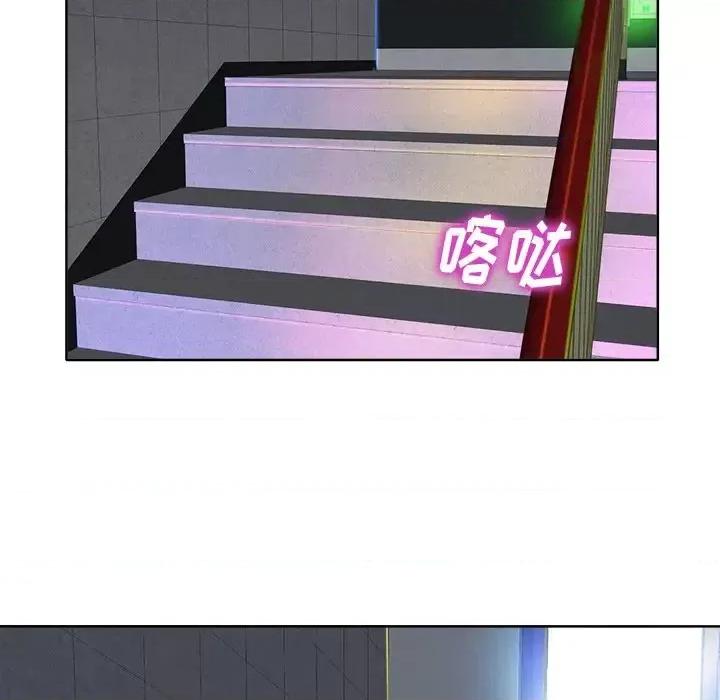 当真爱找上门来 当真爱找上门来第 37 话 第14页