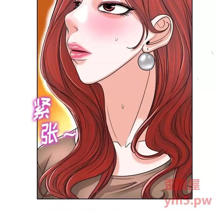 当真爱找上门来 当真爱找上门来第 37 话 第17页