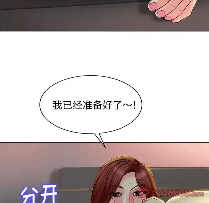 当真爱找上门来 当真爱找上门来第 37 话 第27页