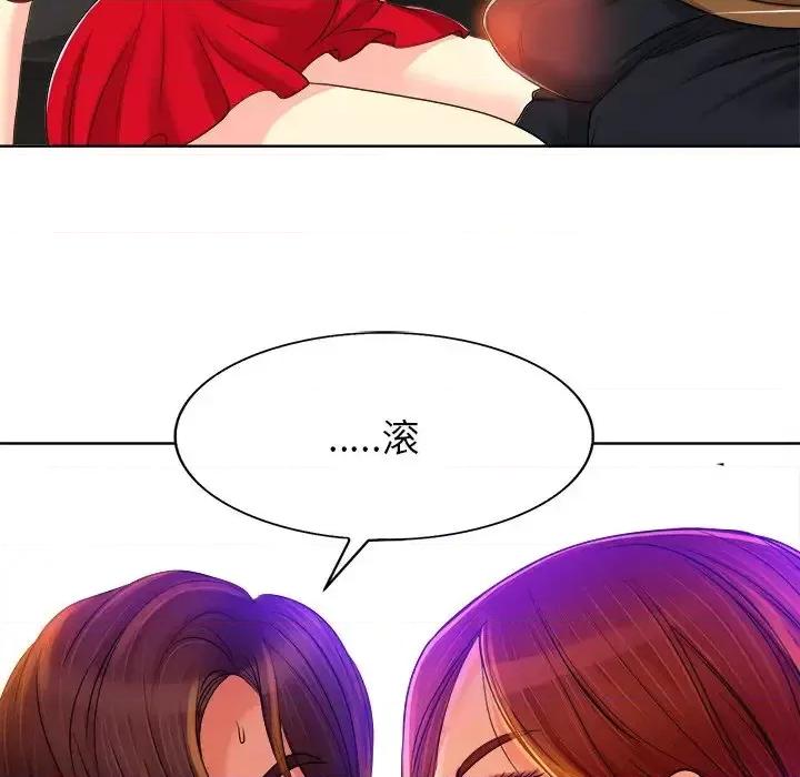 当真爱找上门来 当真爱找上门来第 37 话 第32页