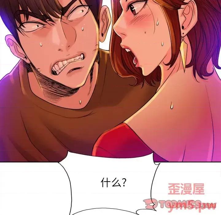 当真爱找上门来 当真爱找上门来第 37 话 第33页