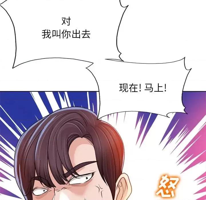 当真爱找上门来 当真爱找上门来第 37 话 第37页