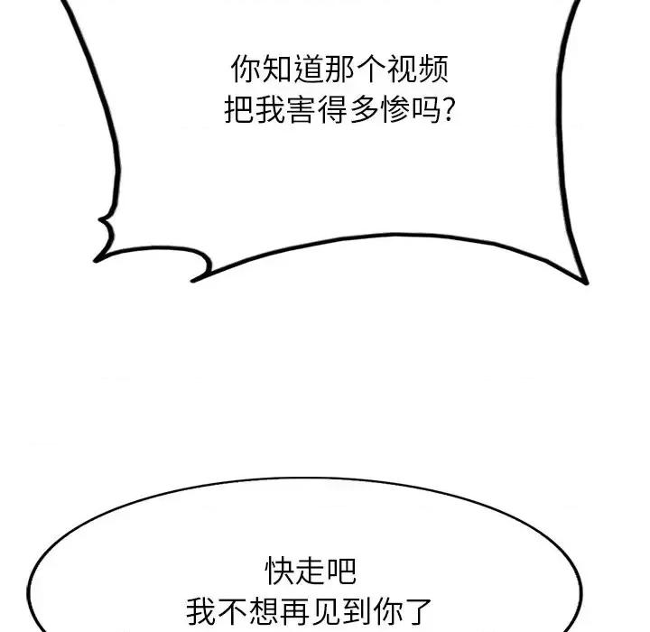 当真爱找上门来 当真爱找上门来第 37 话 第42页