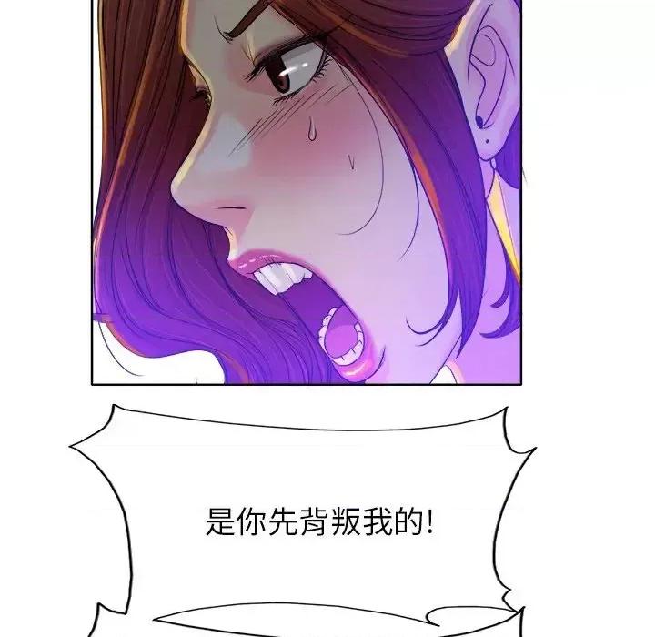 当真爱找上门来 当真爱找上门来第 37 话 第47页