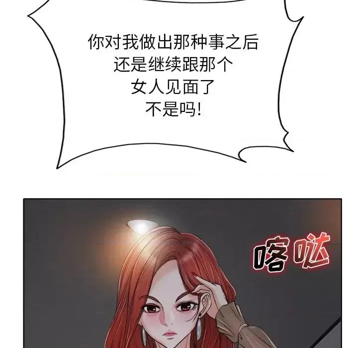 当真爱找上门来 当真爱找上门来第 37 话 第48页