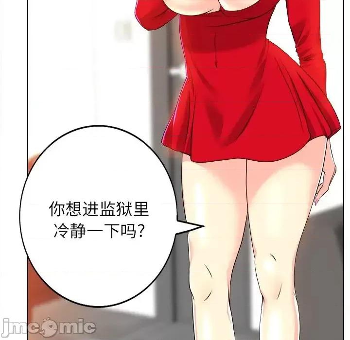 当真爱找上门来 当真爱找上门来第 37 话 第60页
