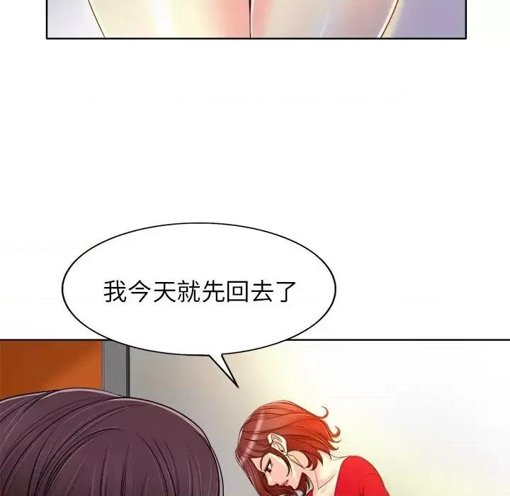 当真爱找上门来 当真爱找上门来第 37 话 第67页