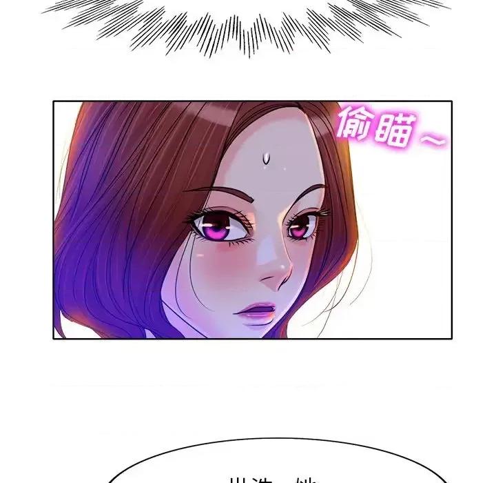 当真爱找上门来 当真爱找上门来第 37 话 第78页