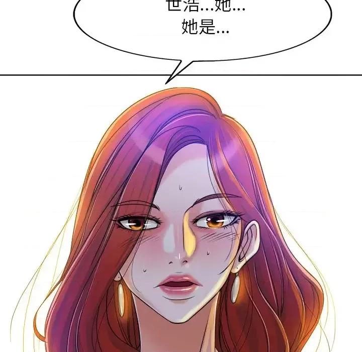 当真爱找上门来 当真爱找上门来第 37 话 第79页