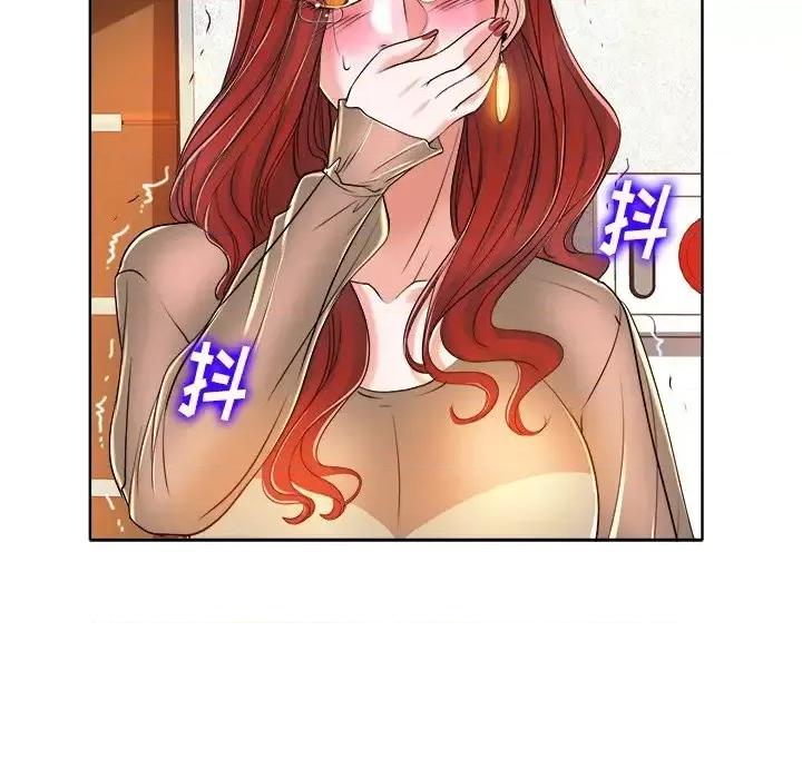 当真爱找上门来 当真爱找上门来第 37 话 第89页