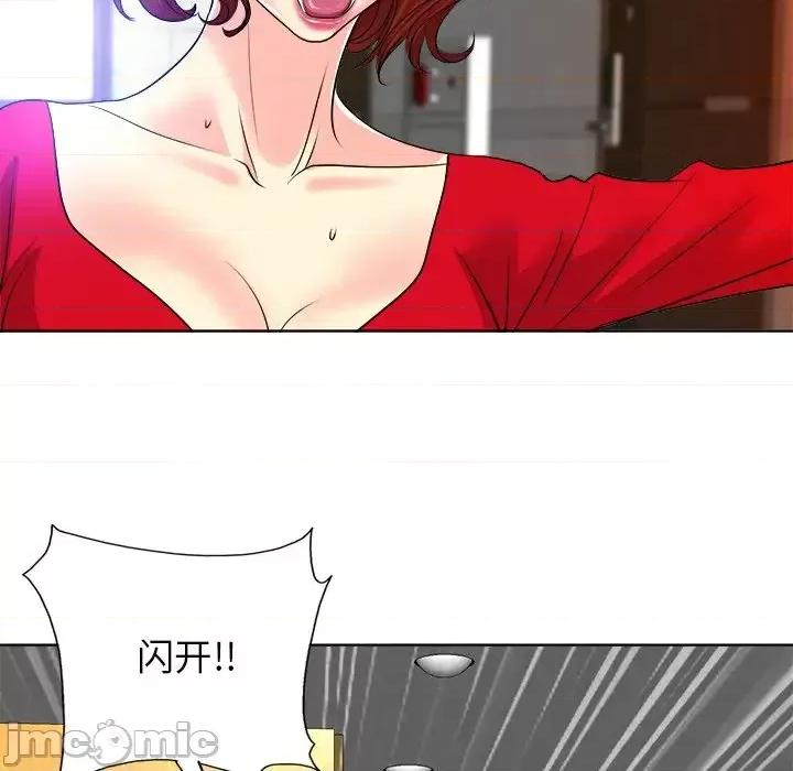 当真爱找上门来 当真爱找上门来第 37 话 第95页