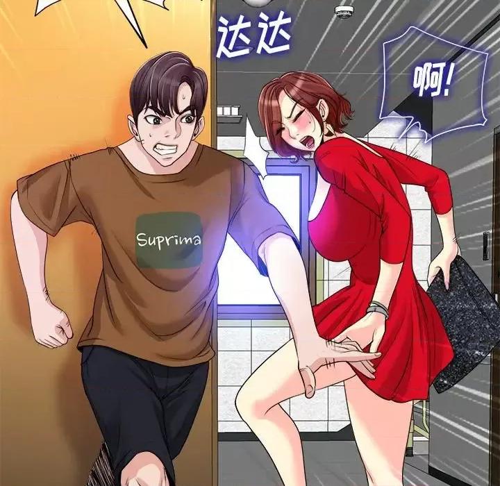 当真爱找上门来 当真爱找上门来第 37 话 第96页