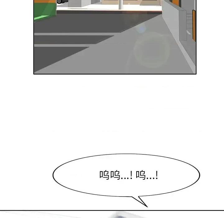 当真爱找上门来 当真爱找上门来第 37 话 第101页