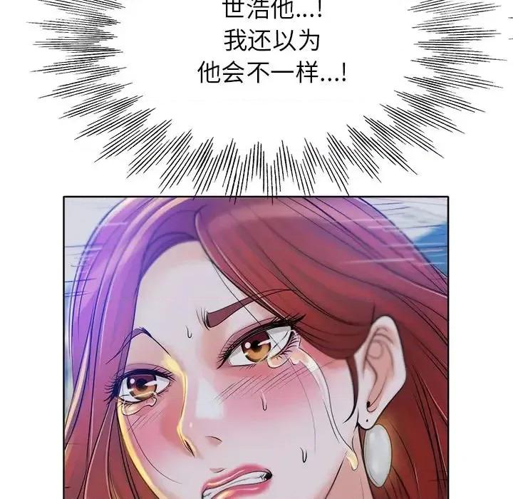当真爱找上门来 当真爱找上门来第 37 话 第104页