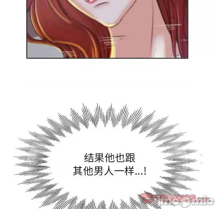 当真爱找上门来 当真爱找上门来第 37 话 第105页