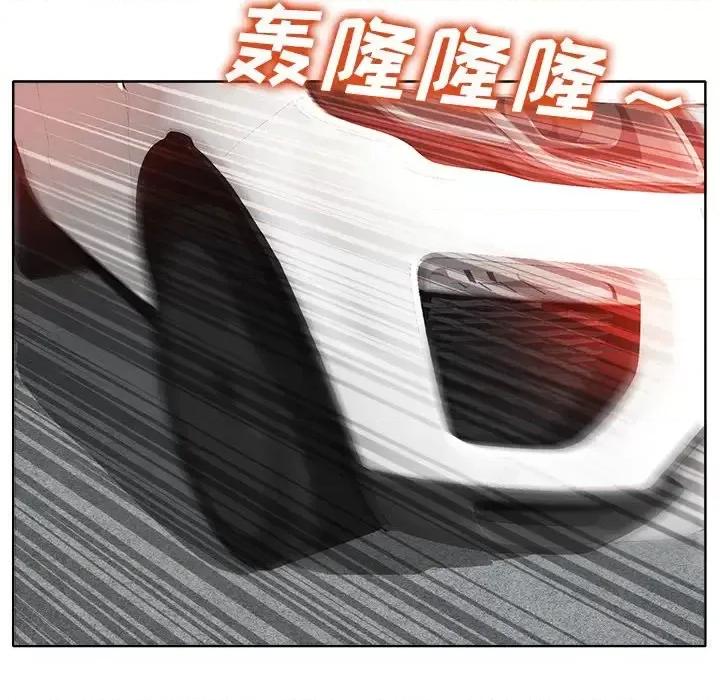 当真爱找上门来 当真爱找上门来第 37 话 第109页