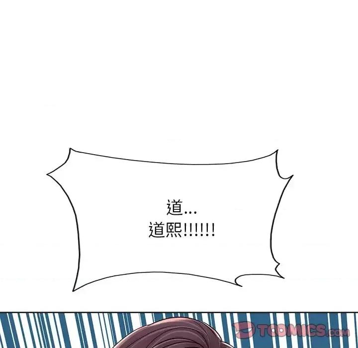 当真爱找上门来 当真爱找上门来第 37 话 第111页