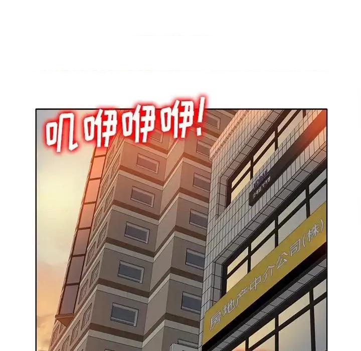 当真爱找上门来 当真爱找上门来第 37 话 第118页