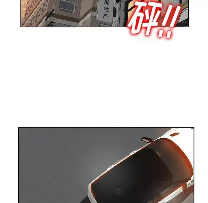 当真爱找上门来 当真爱找上门来第 37 话 第119页