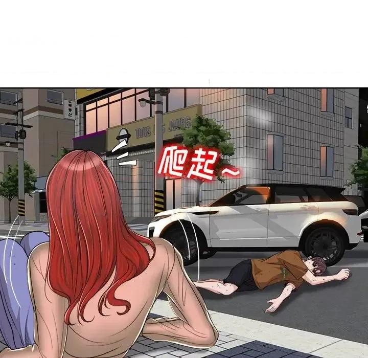 当真爱找上门来 当真爱找上门来第 37 话 第124页