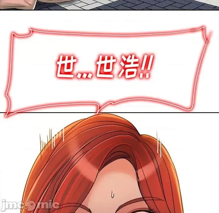 当真爱找上门来 当真爱找上门来第 37 话 第125页