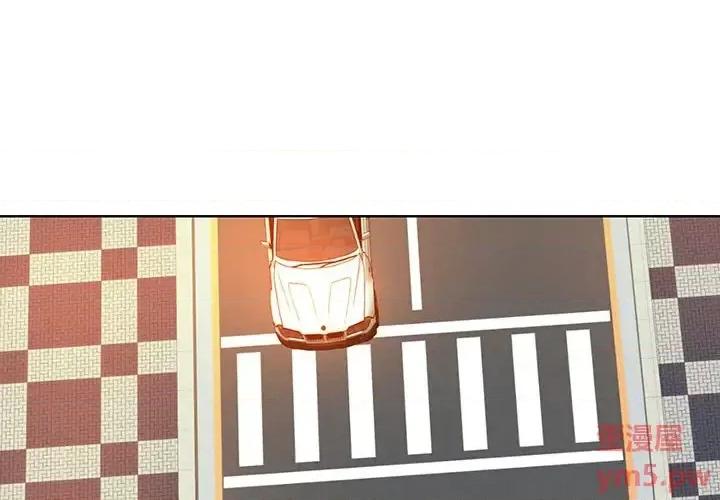 当真爱找上门来 当真爱找上门来第 38 话 第1页