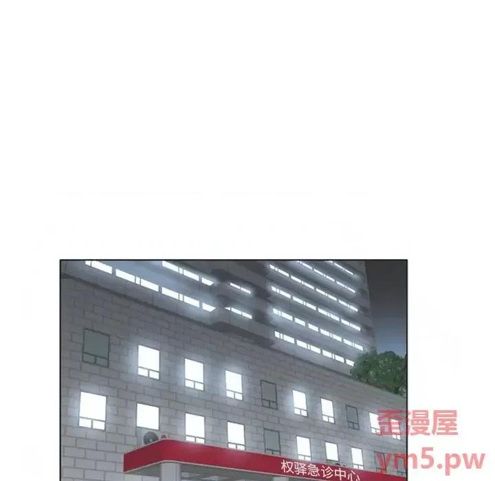 当真爱找上门来 当真爱找上门来第 38 话 第14页