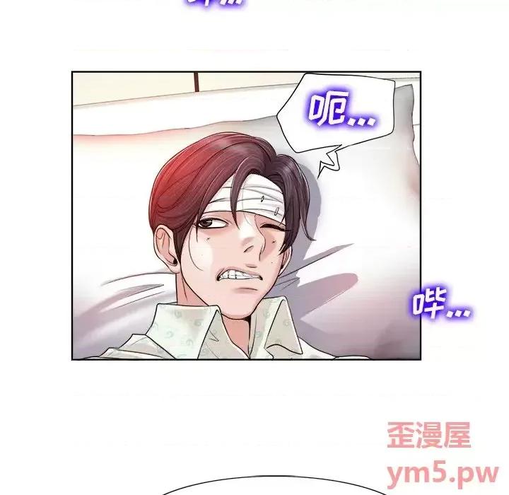 当真爱找上门来 当真爱找上门来第 38 话 第19页