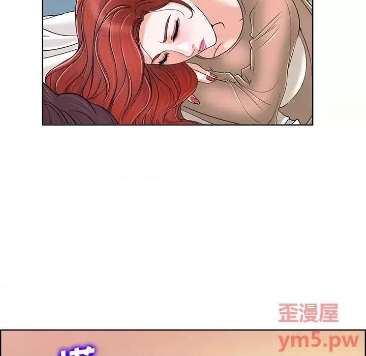 当真爱找上门来 当真爱找上门来第 38 话 第24页