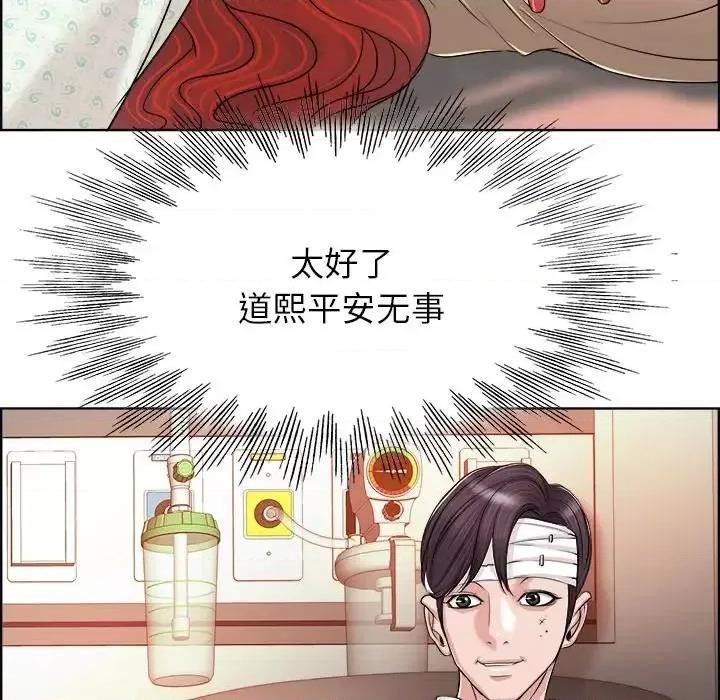 当真爱找上门来 当真爱找上门来第 38 话 第26页